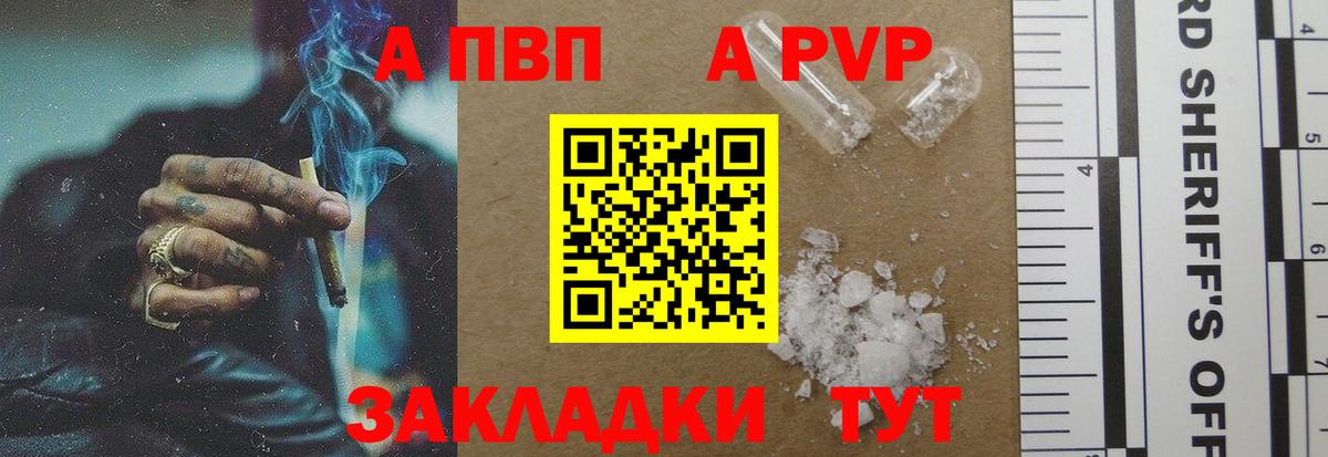 Alfa_PVP мука  Вход с VPN  A PVP Соль  А ПВП  Тельмана 