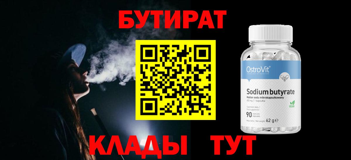 Тельмана  Бутират буратино  Вход с VPN 