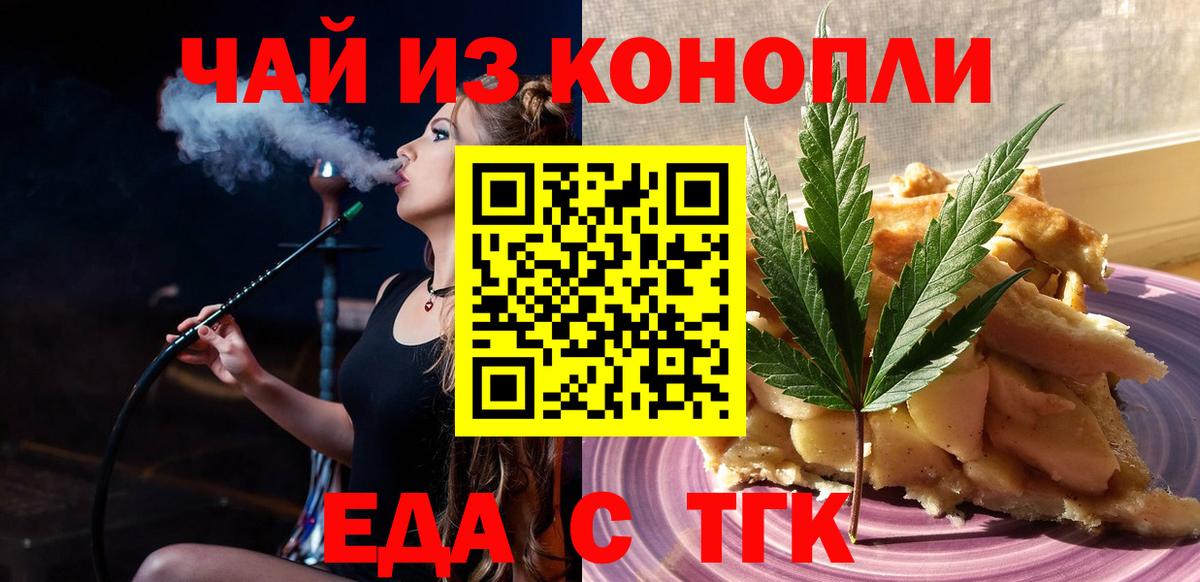Canna-Cookies конопля  Вход с VPN  Тельмана 
