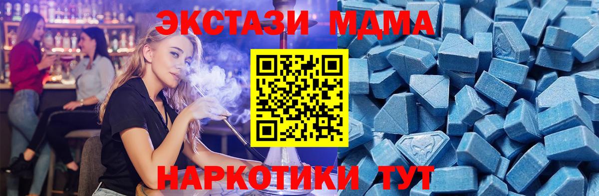 ЭКСТАЗИ таблы  Вход с VPN  Тельмана 