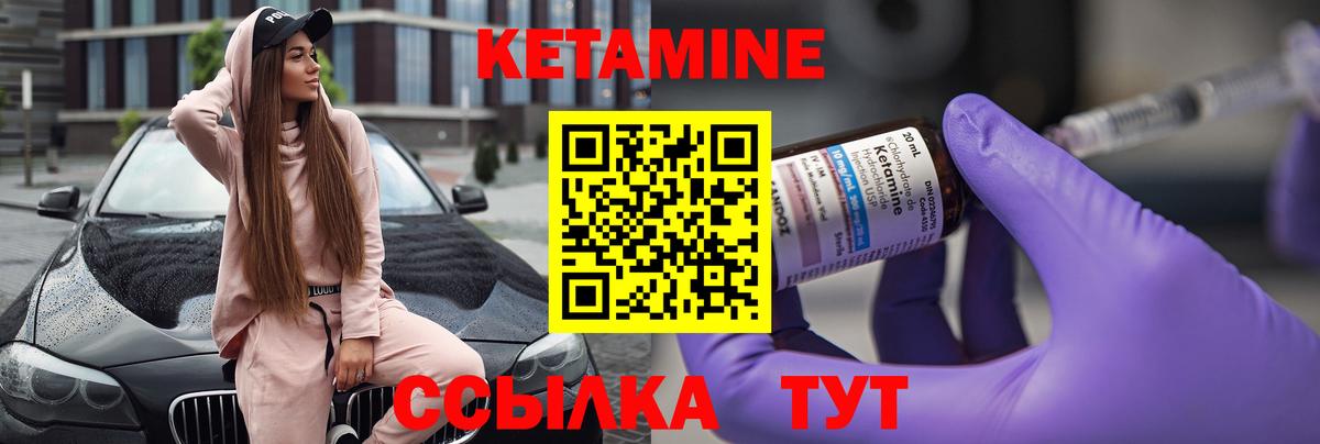 Кетамин ketamine  Вход с VPN  КЕТАМИН ketamine  Тельмана 