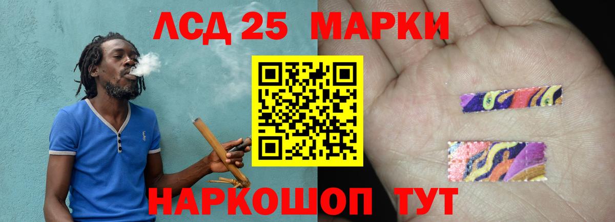 ЛСД экстази кислота Тельмана
