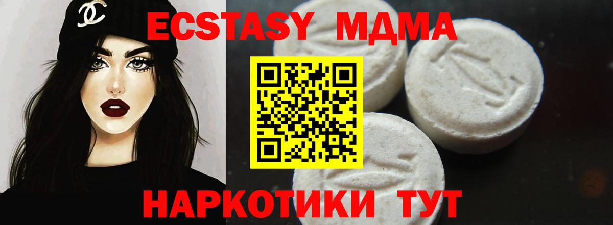 МДМА crystal  МДМА  MDMA молли  Тельмана  Вход с VPN 