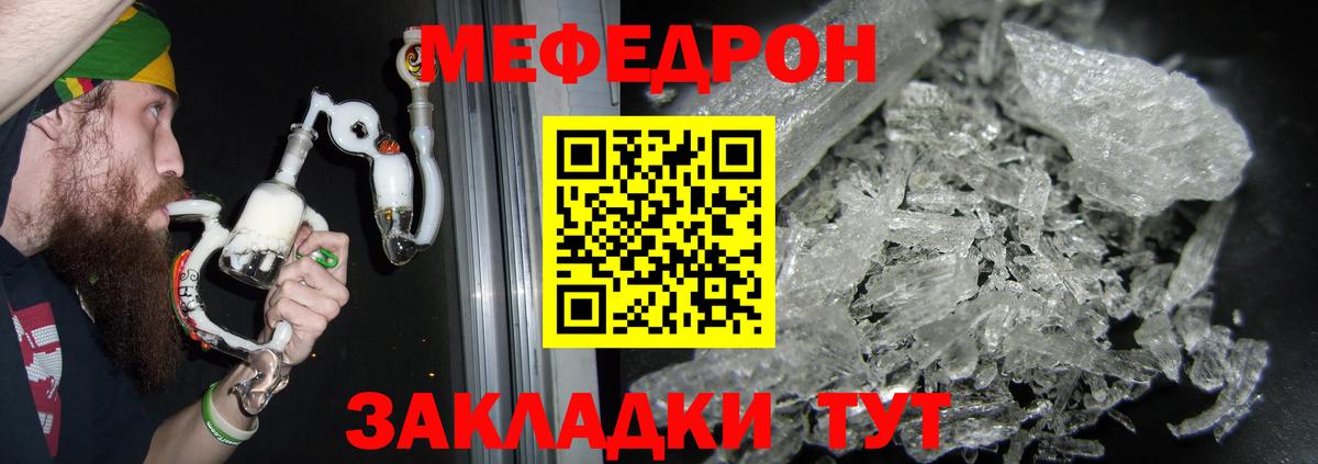 МЕФ кристаллы  МЯУ-МЯУ  Тельмана  Меф  МЕФ VHQ  Вход с VPN 
