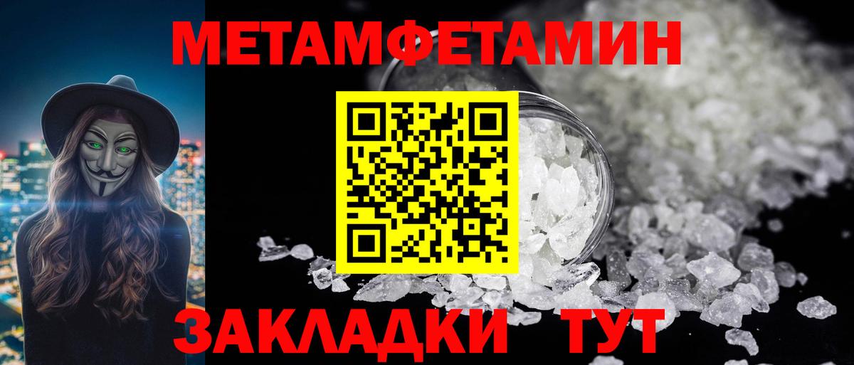 МЕТАМФЕТАМИН кристалл Тельмана
