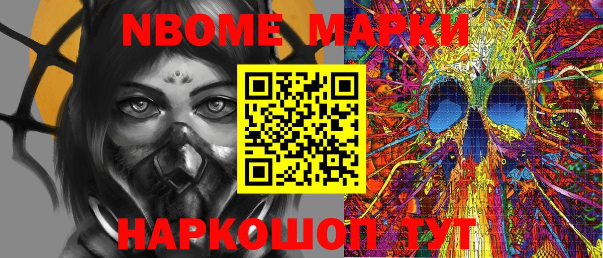 Тельмана  Марки 25I-NBOMe 1,5мг  купить   Вход с VPN  Марки 25I-NBOMe 1,5мг 