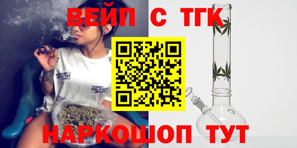 Дистиллят ТГК вейп с тгк Тельмана