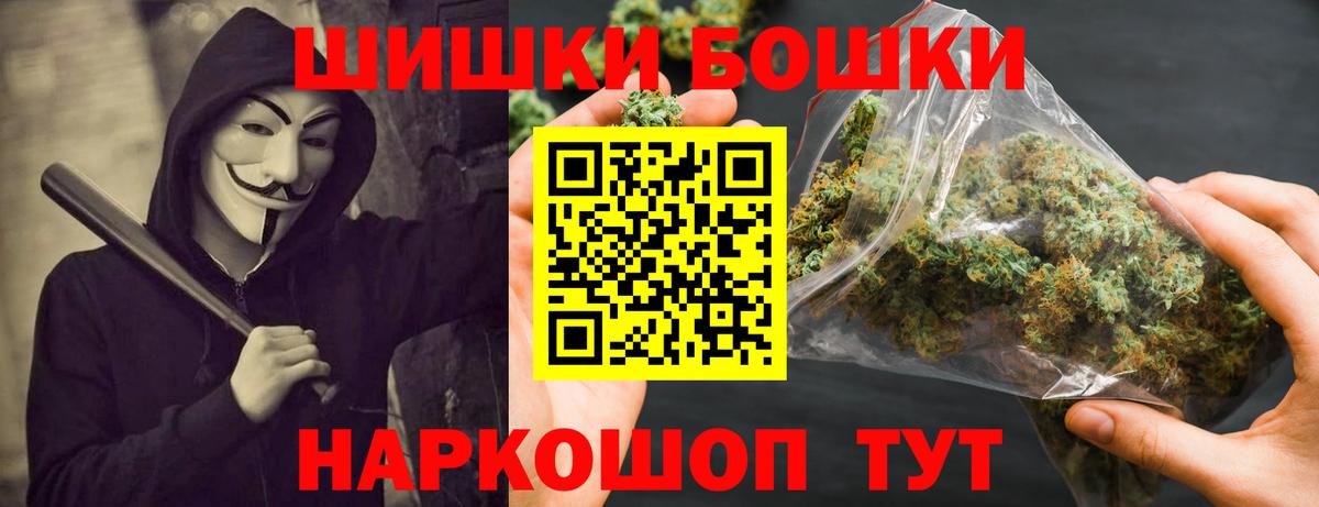 Шишки марихуана ГИДРОПОН  Канабис сатива  Бошки марихуана SATIVA & INDICA  Вход с VPN  Конопля MAZAR  Тельмана 